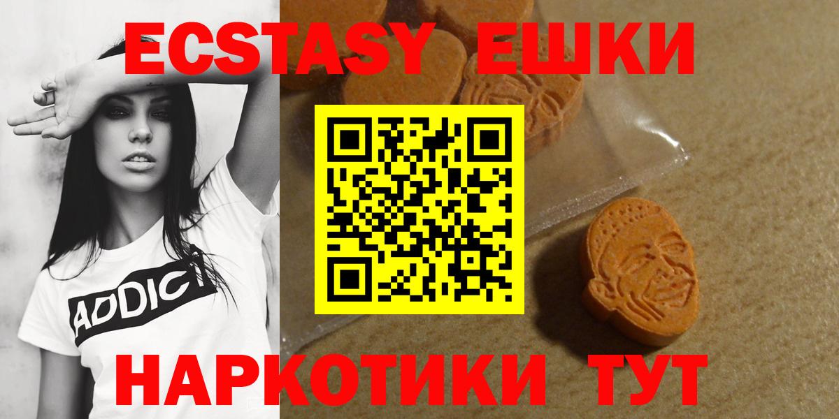 Экстази XTC Шали