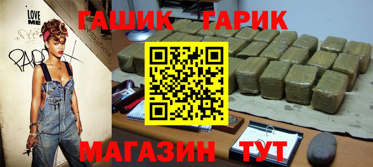 Гашиш гарик  даркнет сайт  Гашиш ice o lator  Шали  Вход с VPN 
