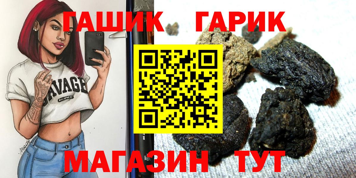 ГАШИШ индика сатива Шали