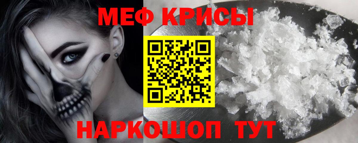 Мефедрон Шали