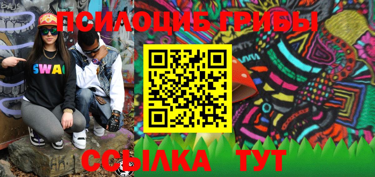 Псилоцибиновые грибы Magic Shrooms  Вход с VPN  Шали 